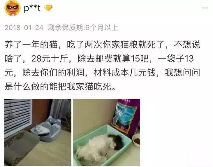 黑心猫粮骗局揭秘图解,揭秘猫粮骗局视频大全