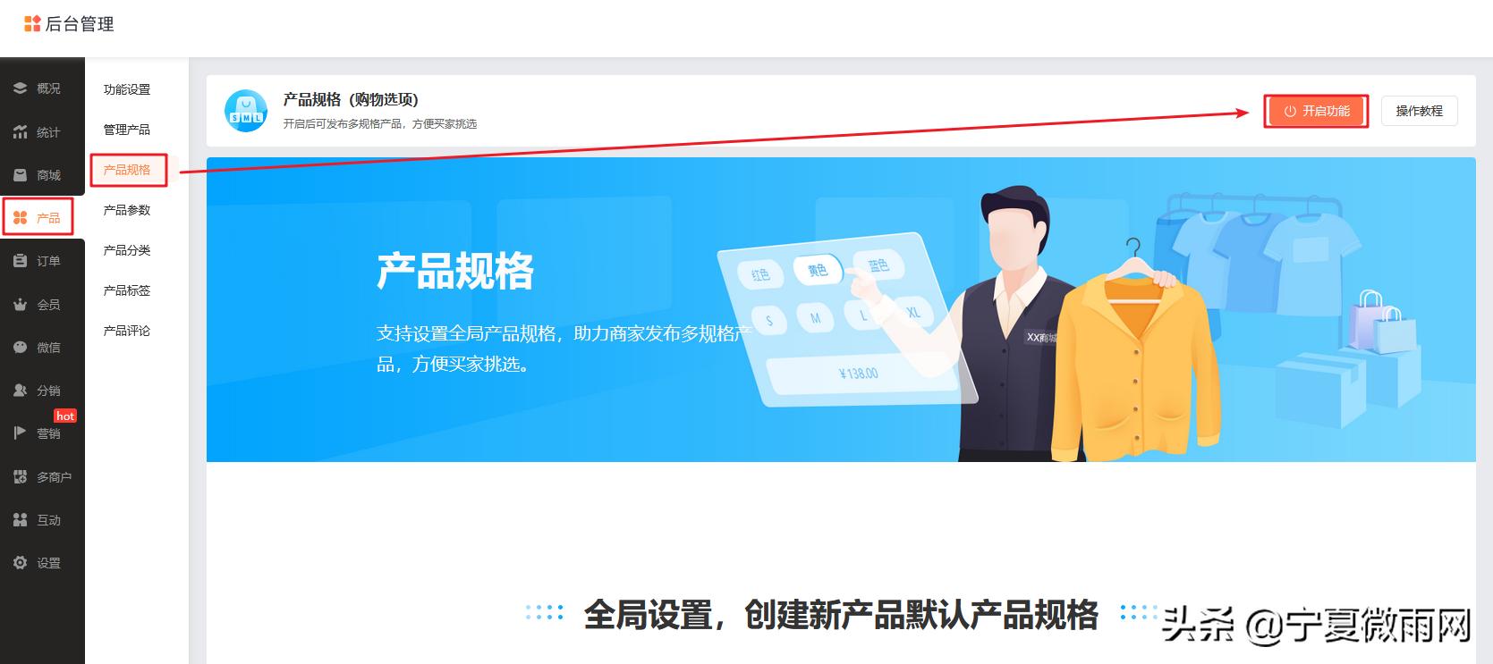 商城日历,商城日历功能怎么用