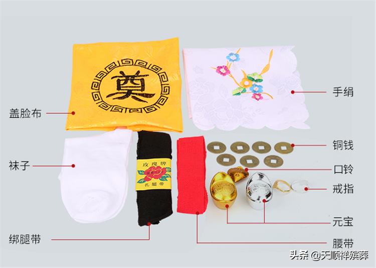 老人去世后穿寿衣禁忌,老人去世穿几件寿衣