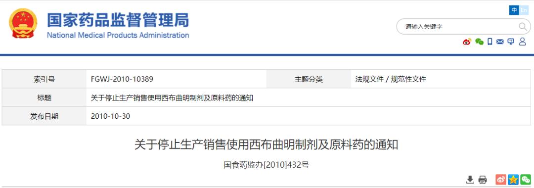 郭美美卖减肥药被判多久,郭美美曲美