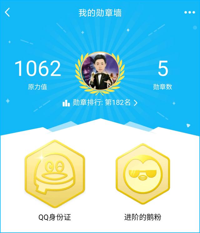 查看qq年龄的几种方法,手机qq看qq年龄