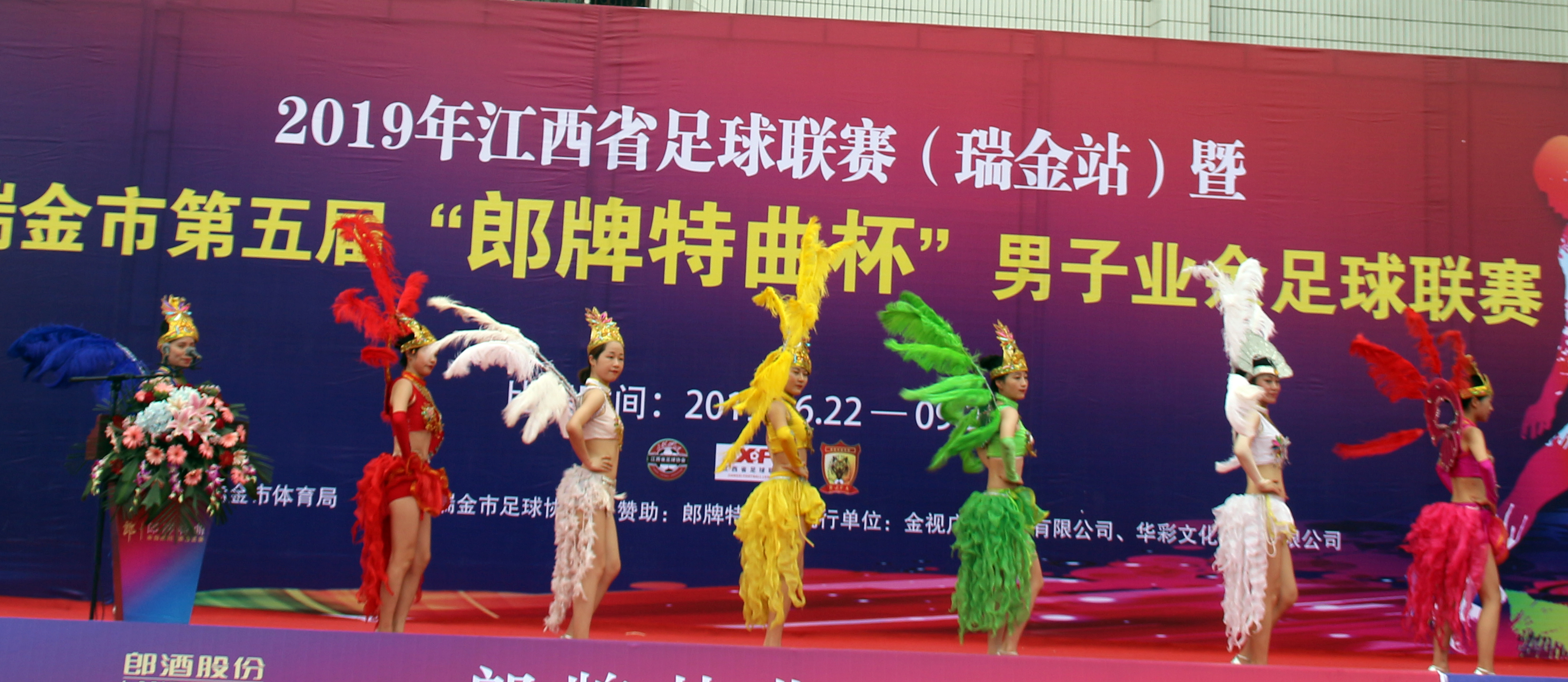 瑞金市青少年足球比赛,2022年瑞金足球比赛