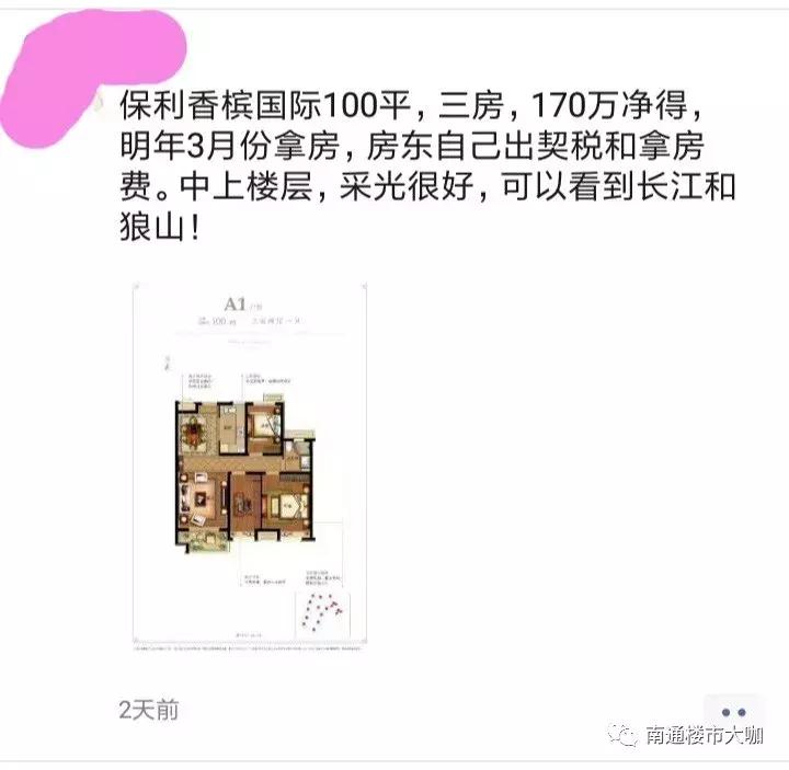 南通二手房卖不掉,南通1912二手房为什么这么多