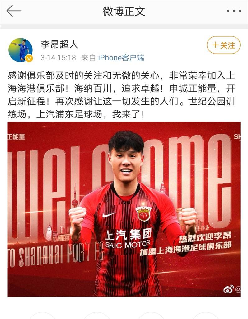 李昂或加盟海港队,他们来了姜禾原版视频