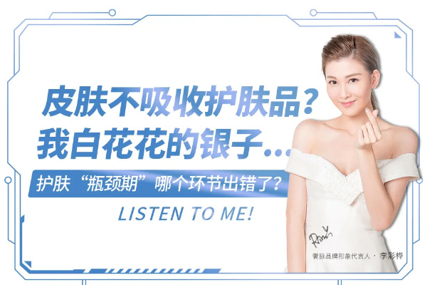 皮肤不吸收保养品,皮肤不吸收护肤品是什么样的