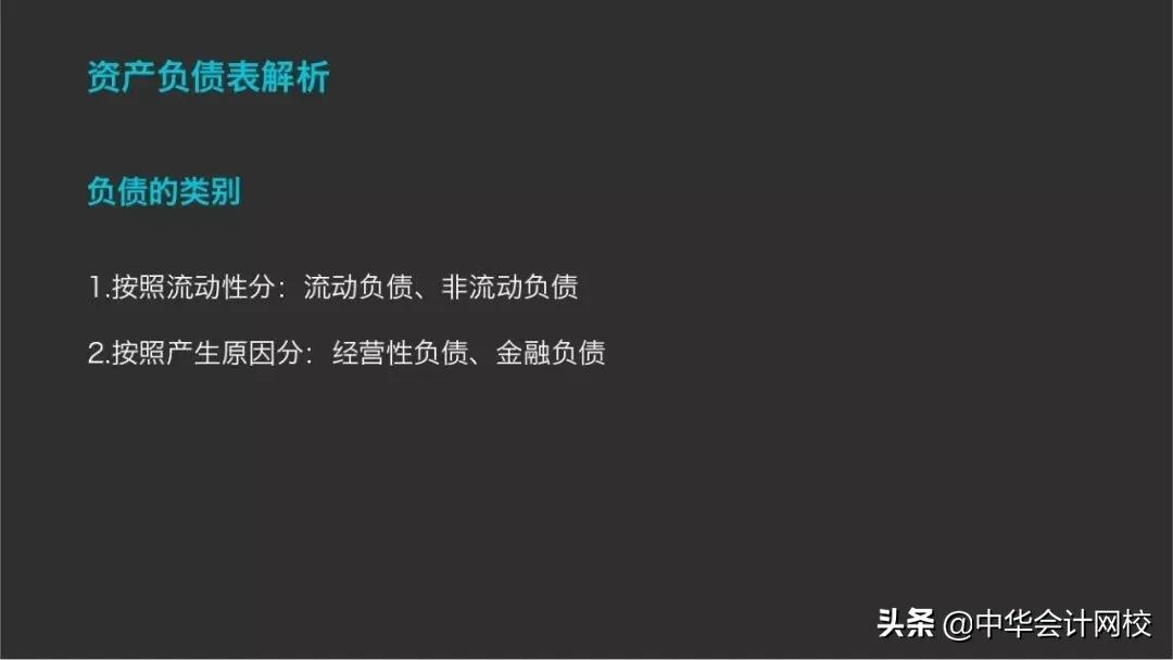 会计思维和财务思维,16大财务思维财务人必读