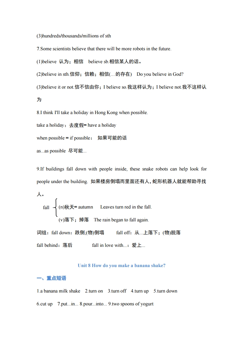 八年级上册英语第十单元2d朗读,英语八年级知识点重点归纳