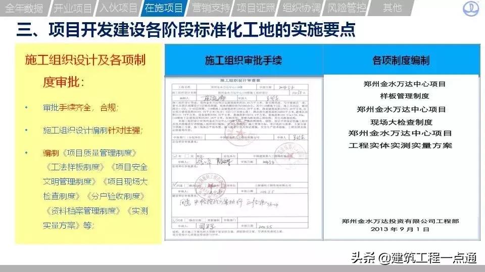 如何做好工程质量及安全管理工作,如何保证工程质量与安全