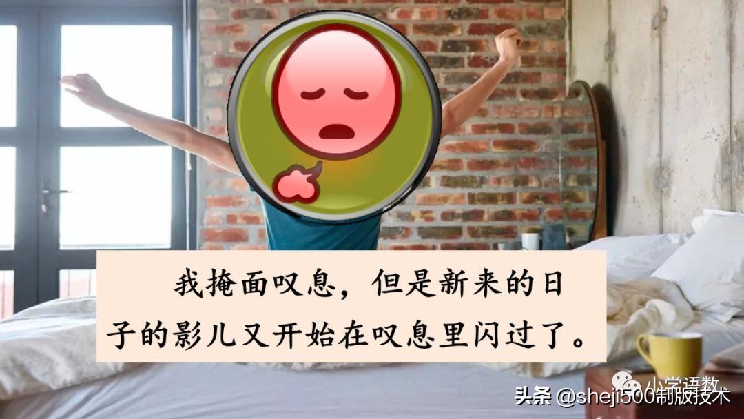 部编版六年级下第八课匆匆讲解,语文六年级下册第8课匆匆预习