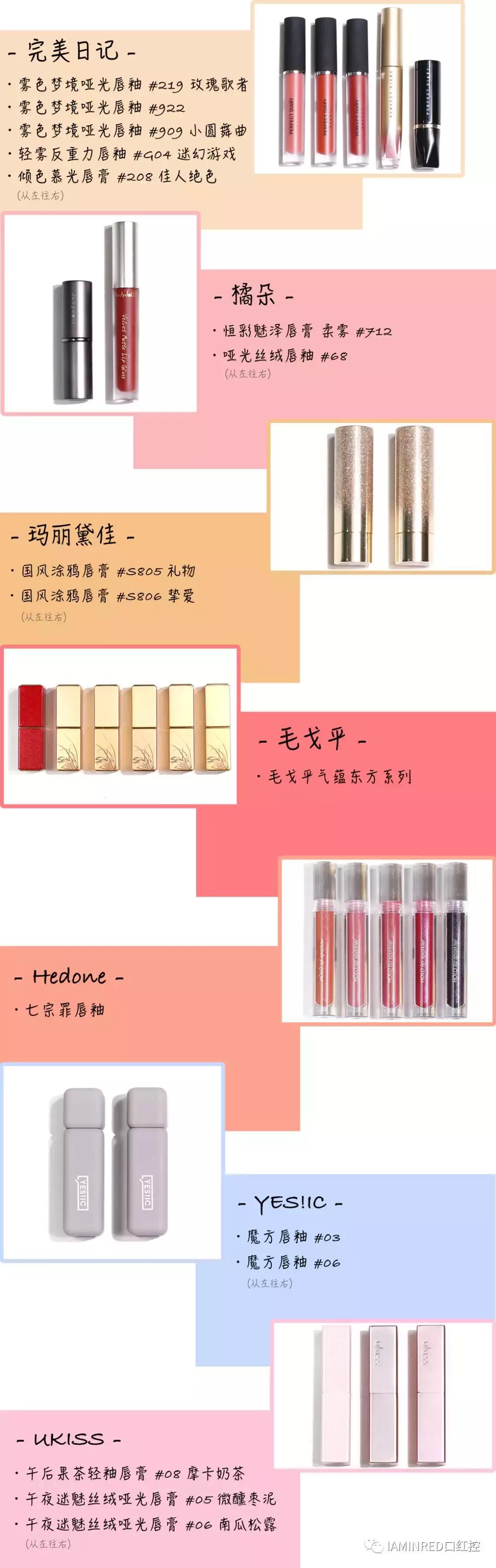 口红完美日记推荐色号日常,品牌正品口红完美日记