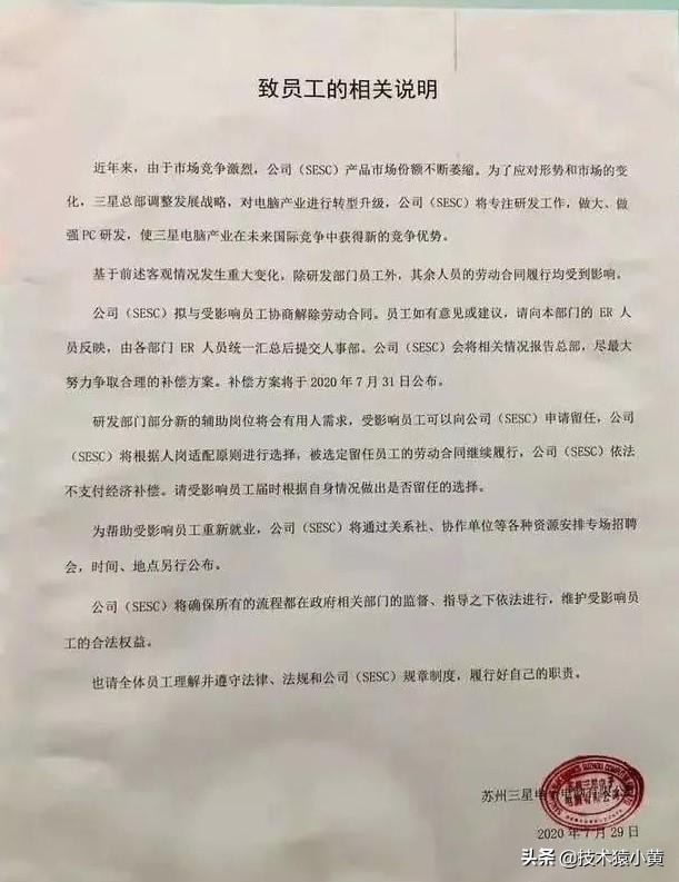 三星在中国最后一家工厂,三星最后一个工厂