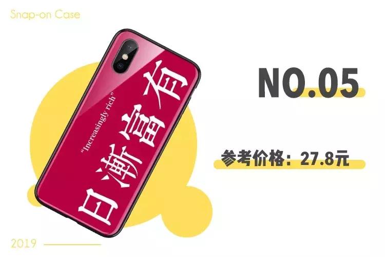 淘宝上有哪些好看的手机壳店,淘宝手机壳排行榜前十名