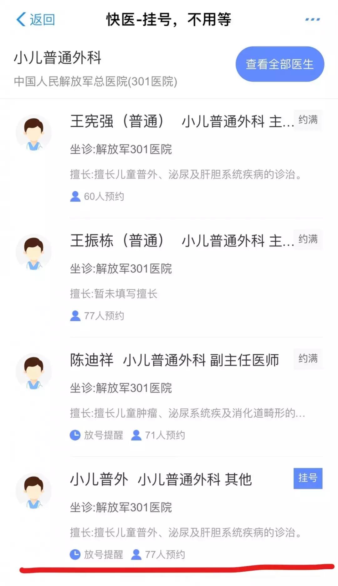 在支付宝上挂号可以吗,用支付宝挂号便宜
