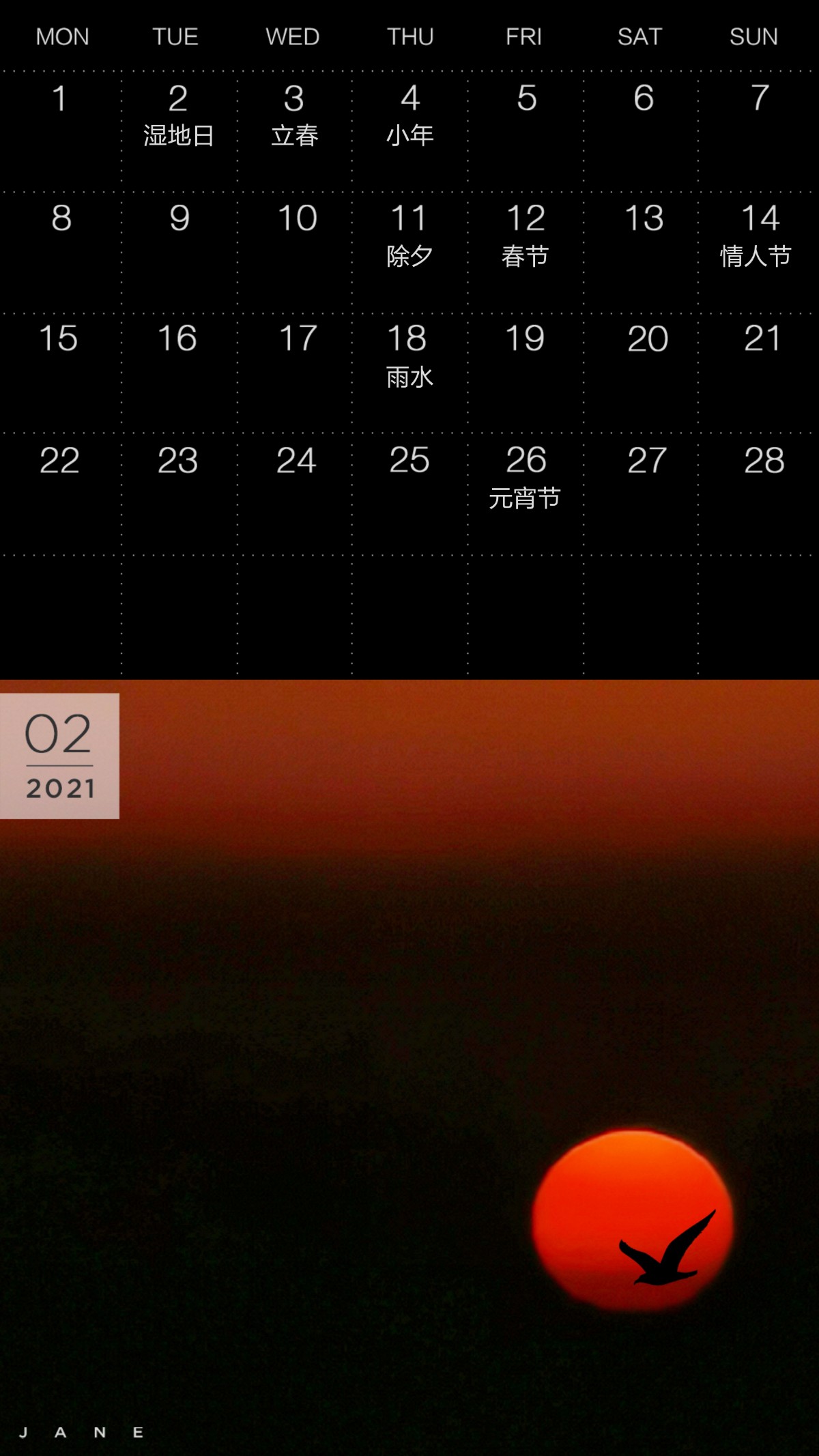 2月专属手机月历壁纸｜一份初春的“温暖”送给你