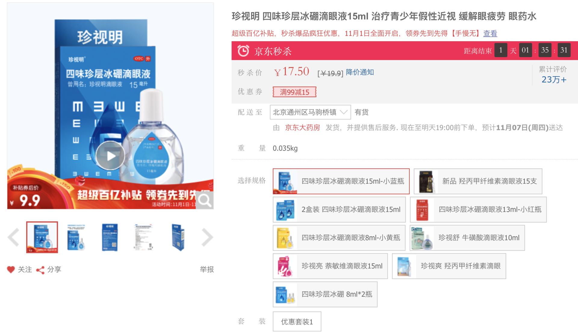 双11剁手指南,双11剁手攻略