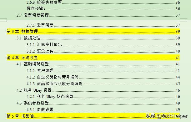增值税发票开票软件ukey版怎样用,增值税发票开票软件ukey怎么领票