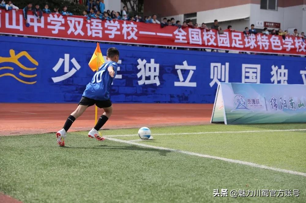 绵阳中学vs南山中学足球,四川绵阳南山中学足球全国四强