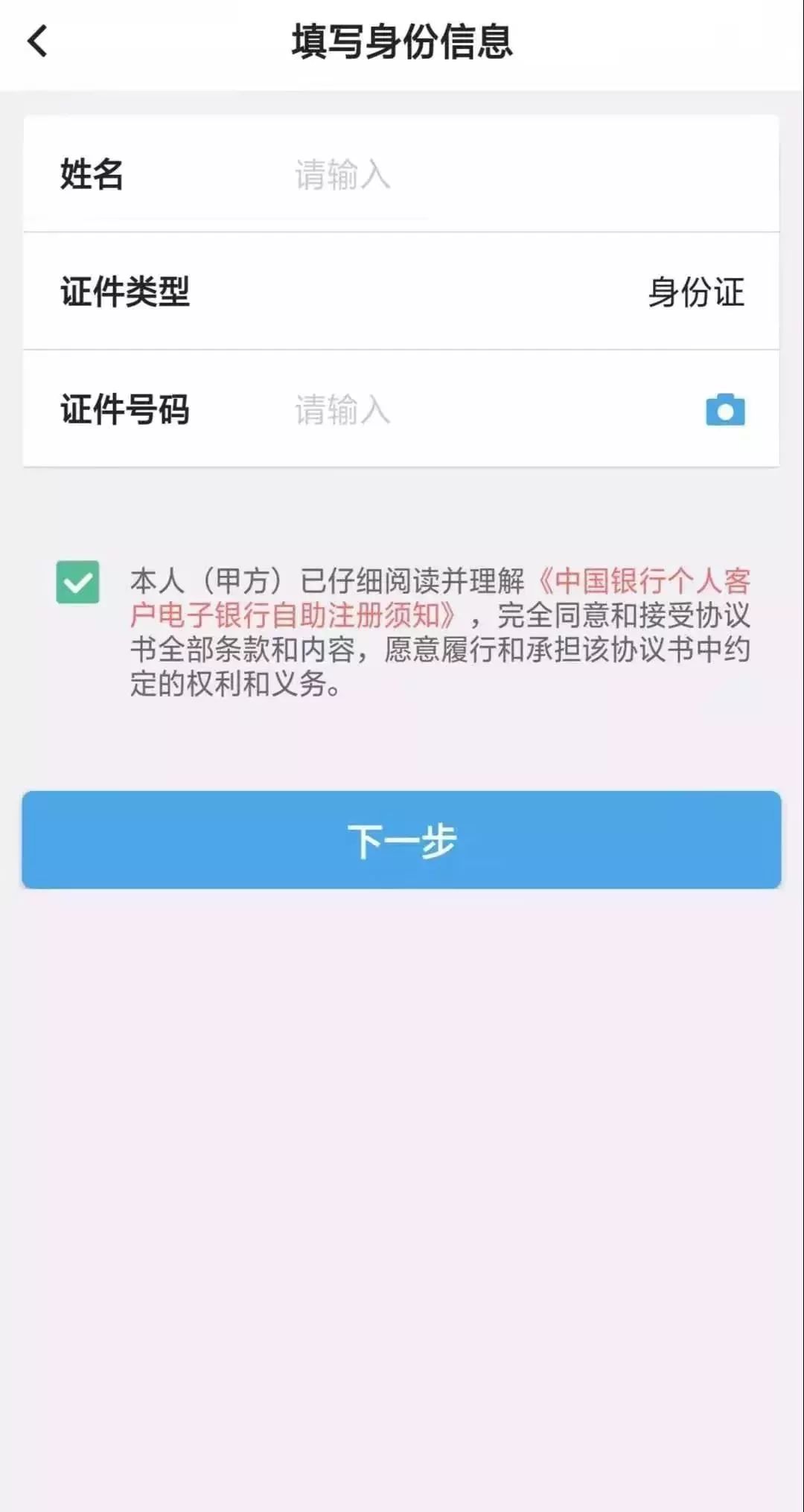 手机银行内便民缴费,个人手机银行缴费