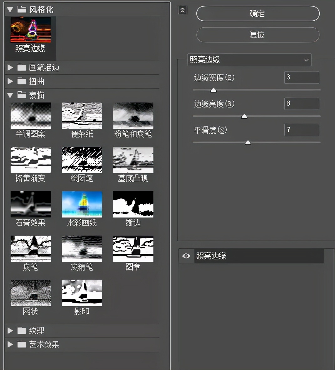 ps抠冰雕教程,ps冰灯效果