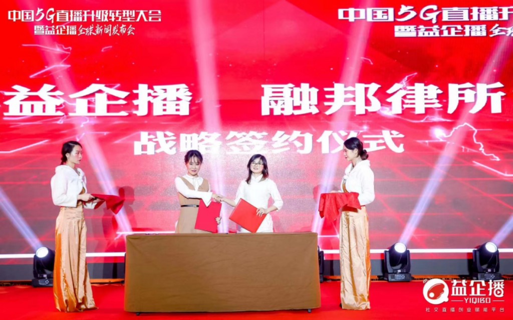 益企播微信直播创始人是谁,益企播电商直播愿景是什么