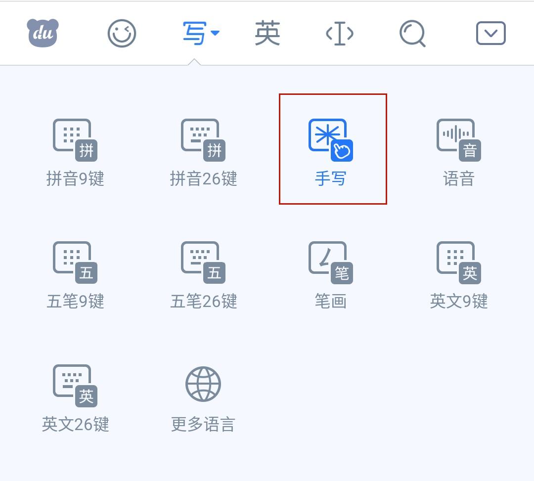 输入法哪家强？独家整理搜狗，百度，QQ输入法实用功能，建议收藏