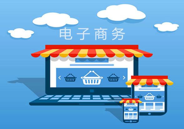 大学专业的电子商务有哪些课程,大学专业电子类