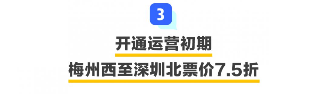 梅州深圳高铁1.5小时,深圳梅州高铁票价