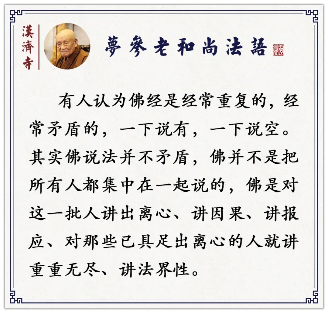 梦参老和尚修行一定要吃素吗,家人吃肉用佛法怎么解决