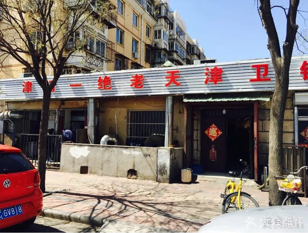 天津狗不理包子声明,天津狗食馆最新视频