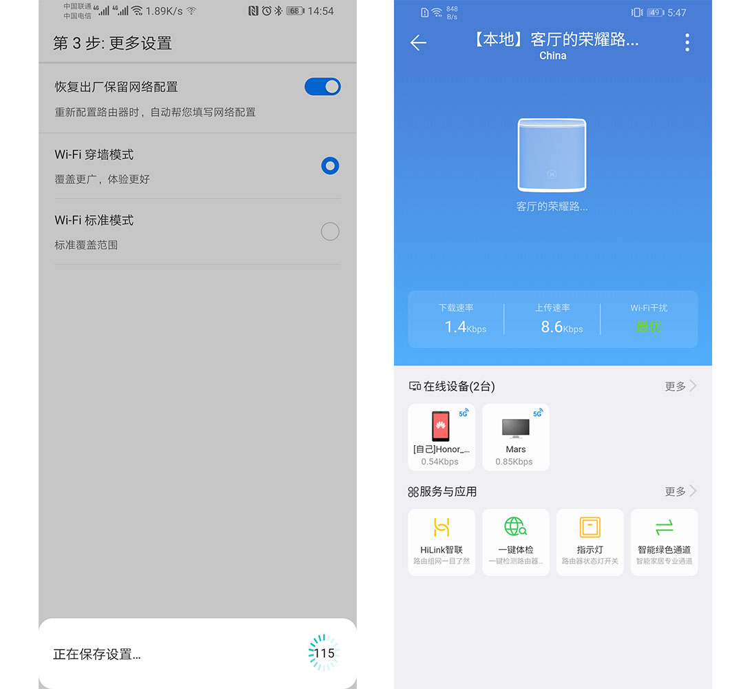 荣耀路由pro2怎么关网络加速,荣耀路由pro2怎么设置网络