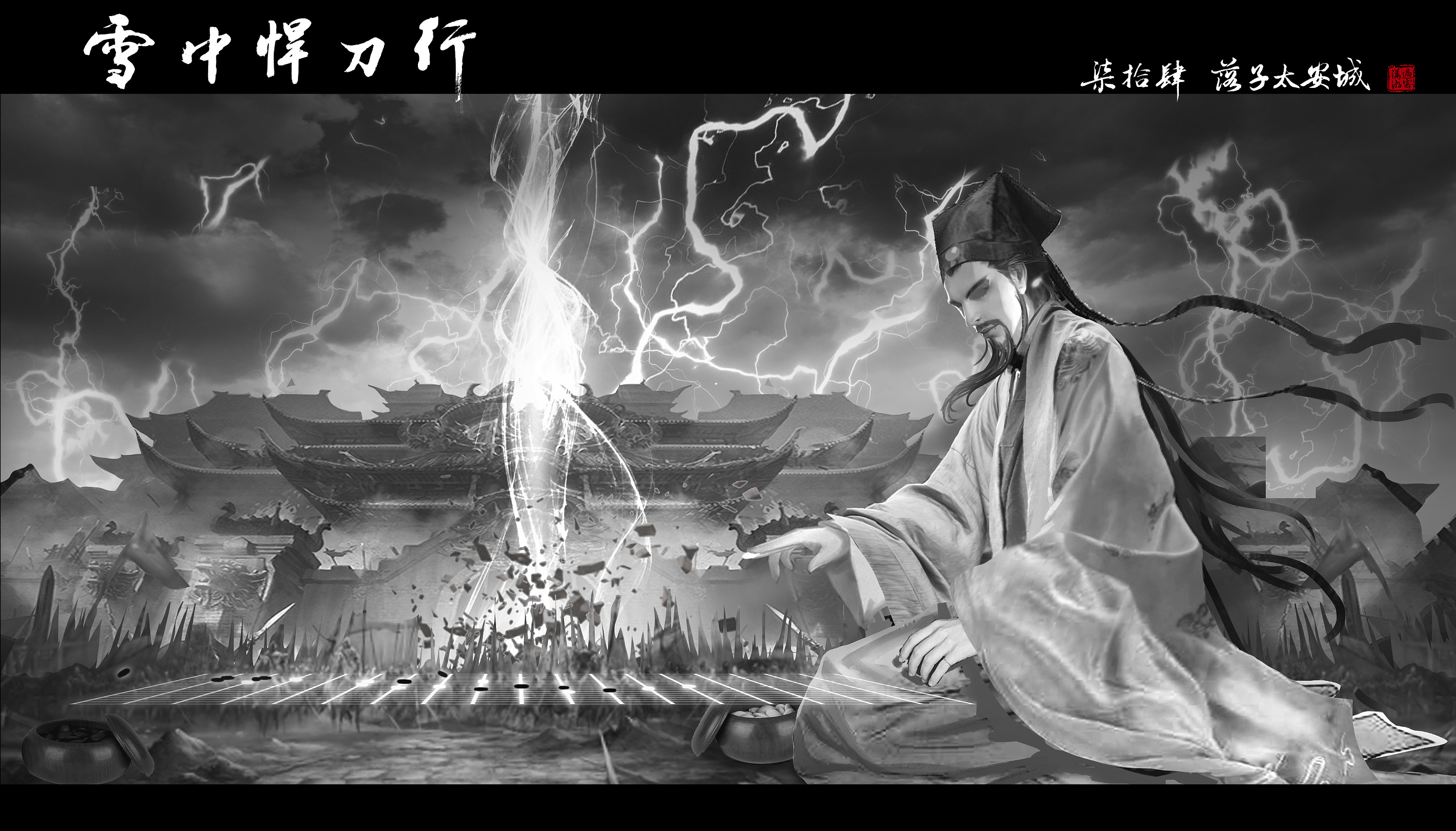 《雪中悍刀行》：唯我大楚，宁在雨中高歌死，不去寄人篱下活