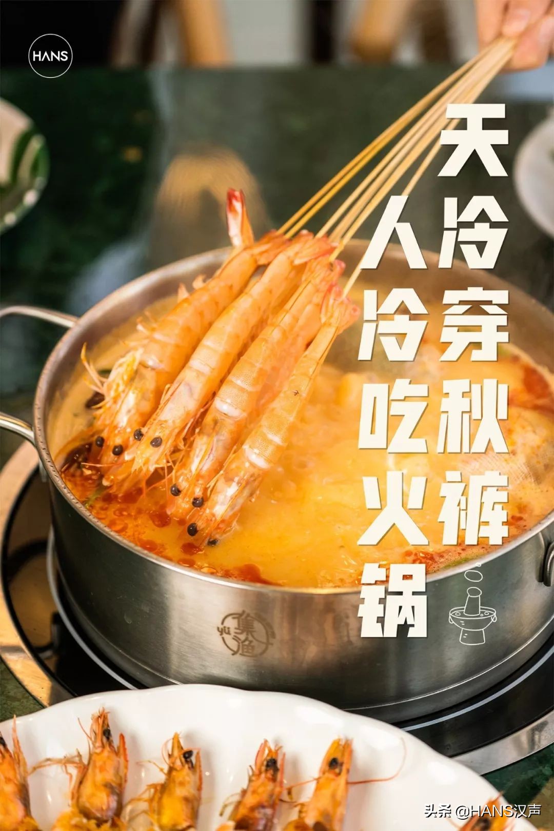 又想骗我吃火锅！集渔杀到武昌，6.8折还送6个LV