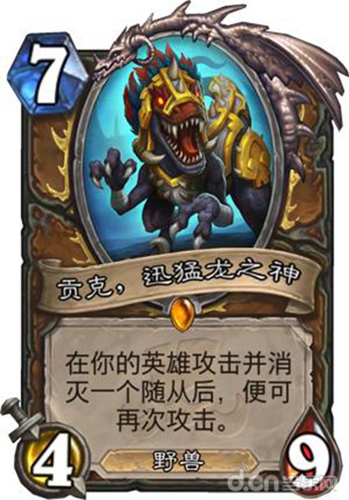 炉石传说拉斯塔大乱斗,炉石传说拉斯塔哈的大乱斗53