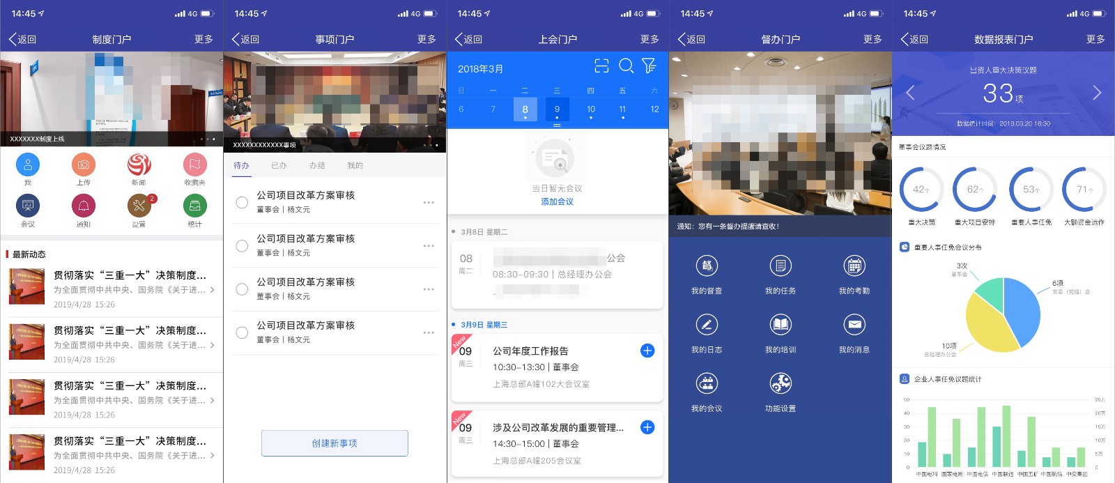泛微oa系统管理思路,泛微oa系统怎么优化