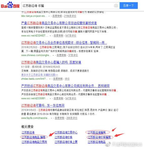 严打网络水军案件,警方捣毁13个“网络水军”窝点