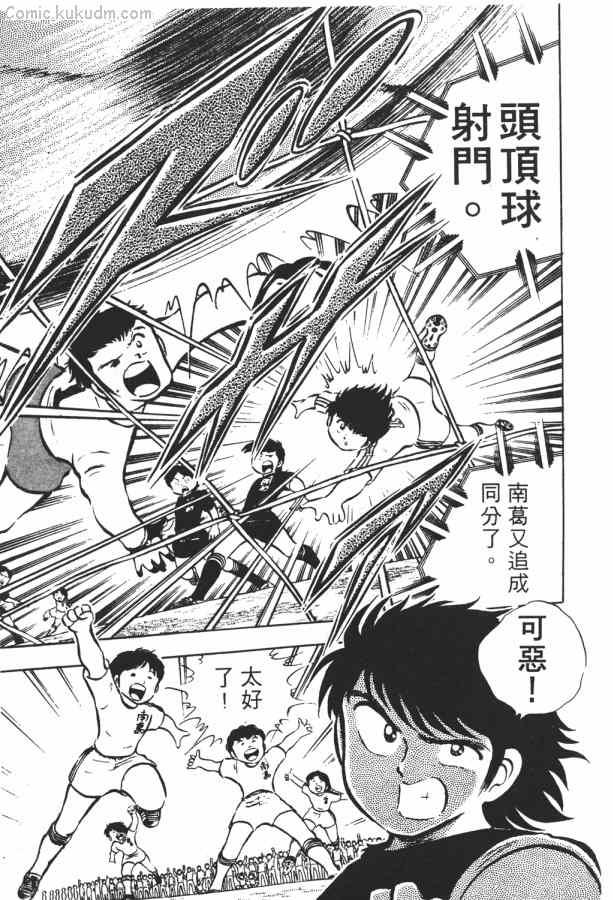 足球小将小翼结局,足球小将第一集小翼被车撞飞