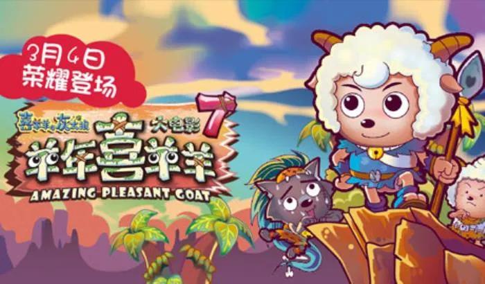 喜羊羊与灰太狼喜羊羊恢复记忆了,你们都看过喜羊羊和灰太狼吗