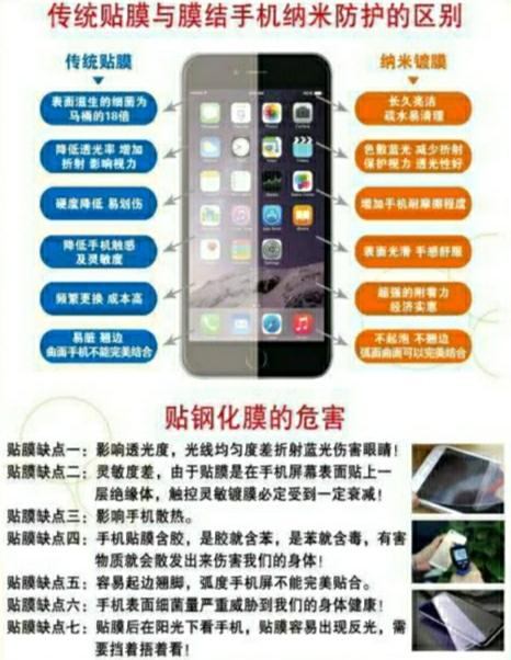 膜结纳米防护低风险创业项目推广,小本创业手机纳米镀膜机