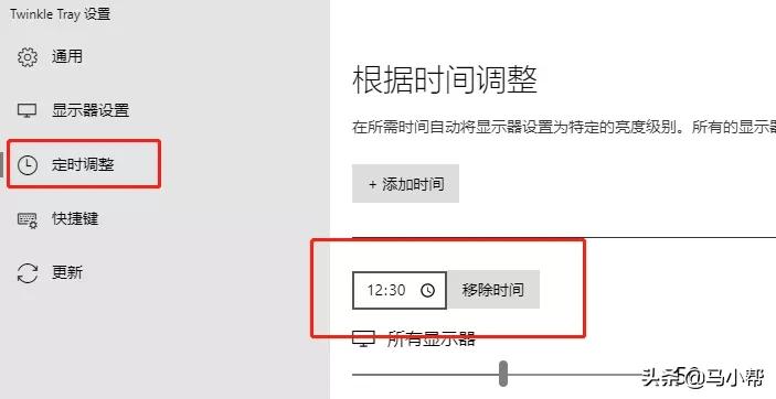 给win10优化,win10让屏幕变暖色