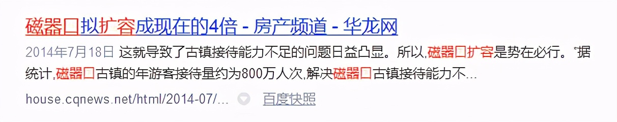 号外!重庆网红磁器口旁惊现无人区,网红打卡地缘何沦为空城?