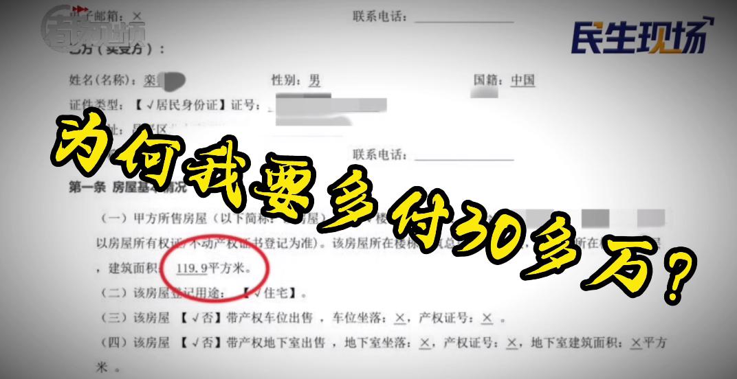 二手房过户前面积不一样怎么办,二手房买卖中房本出问题