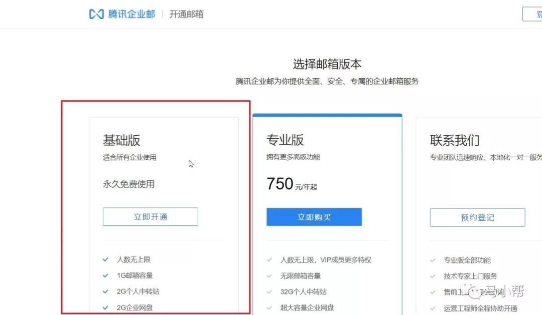 如何创建免费的域名邮箱,如何创建自定义域名邮箱