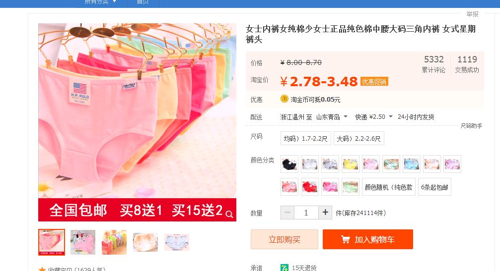 元亨利贞电商详解,元亨利贞四大阶段