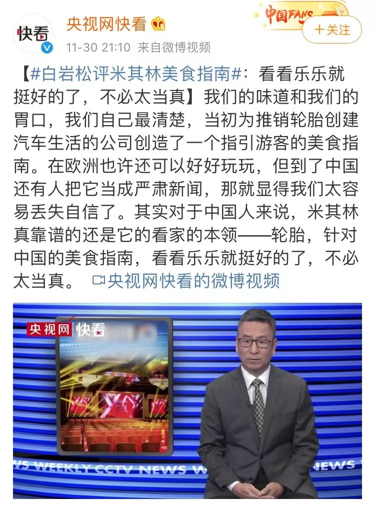 米其林轮胎与美食,米其林做轮胎的同时又做美食