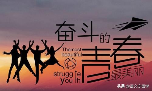 以青春为主题的作文材料,青春主题作文范文