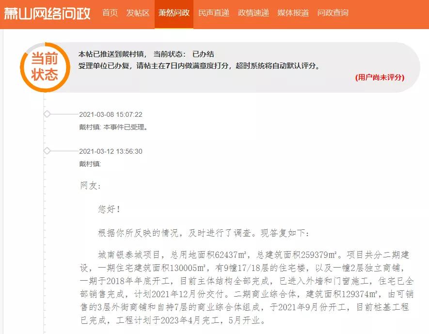 遗憾！戴村奥特莱斯项目宣布终结，那么其他项目进展如何？