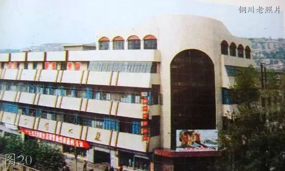 铜川市王石凹图片,铜川王石凹老照片