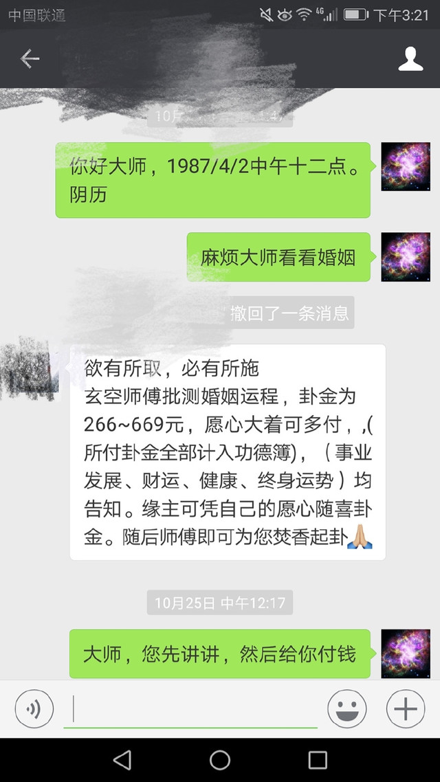 网上风水项目操作步骤,网络风水十大骗局揭秘视频