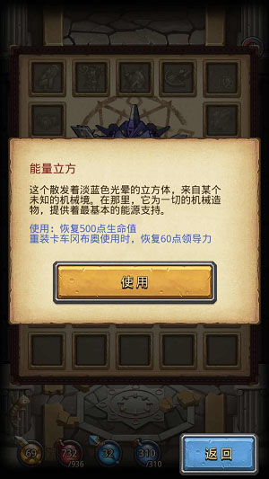 不思议迷宫魅族版下载,不思议迷宫客户端版本过时