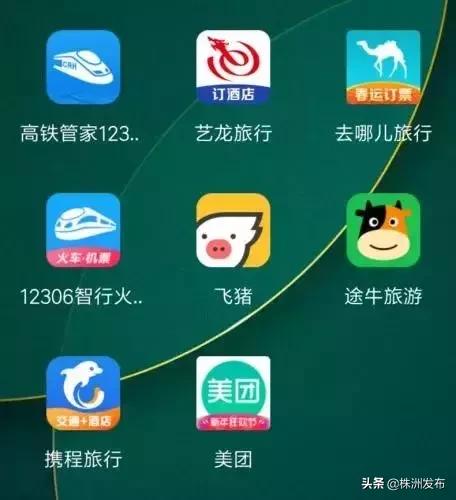 火车票抢票软件到底靠谱吗？实测八款抢票软件，谁的抢票能力强？